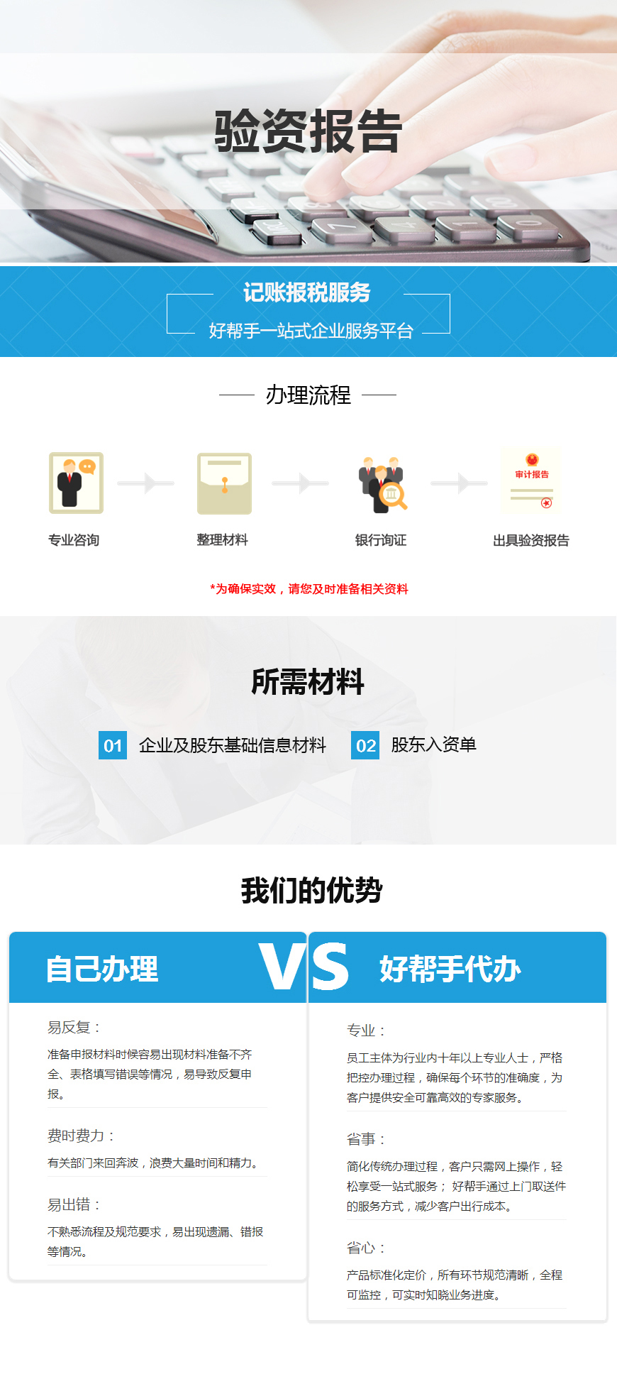 验资报告.jpg